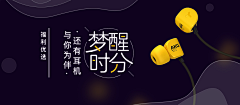 Lucky112采集到banner-扁平/电商