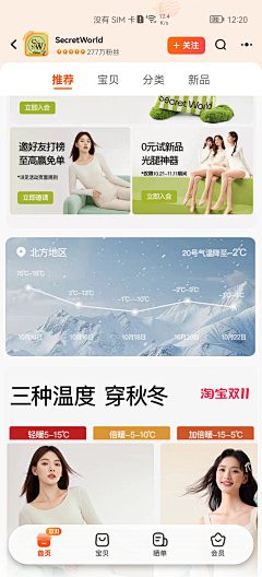 胖哒张采集到降温