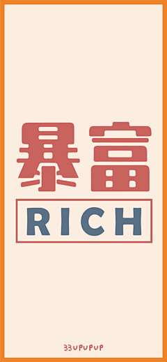 zbubu采集到有趣大字报