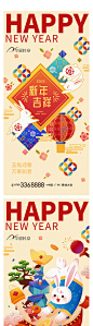 新年系列海报-源文件