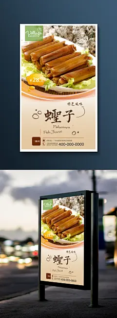 健康蛏子海报 蛏子海报 蛏子文化挂画 蛏子宣传海报设计 蛏子海报灯箱 蛏子美食 海鲜店海报灯箱 海鲜店文化墙 海鲜店餐饮文化 蛏子展架易拉宝 蛏子挂图挂画 蛏子广告 蛏子展板 高档餐饮海报 蛏子菜单菜谱
