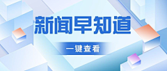 段段段段段同学采集到a-banner