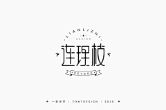 清都山水采集到平面设计
