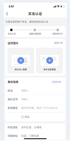 kinoyan采集到手机-APP
