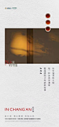 院子里的中国