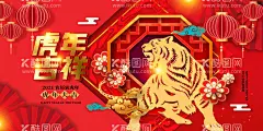 中国风古风新春贺岁虎年海报  - 源文件下载【酷图网】中国风,古风,虎年,2022年,新春,贺岁,虎虎生威,虎年大吉,喜庆,海报,