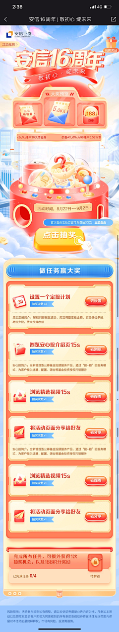 琬琬琬采集到UI-活动页