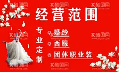 婚纱定制名片  - 源文件下载【酷图网】经营范围,专业定制,婚纱,西服,团体职业装,名片,