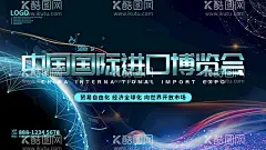博览会  - 源文件下载【酷图网】中国国际进口,博览会,博览会标语,博览会展板,博览会背景,博览会宣传,博览会会议,进口博览会,国际博览会,中国国际会议,国际进口展板,博览会中心,进博会展板,进博会海报