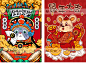 2020新年春节鼠年大吉金鼠迎春国潮海报模板背景psd素材模版红包-淘宝网