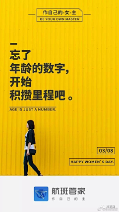 睡木木的鱼采集到节日推广