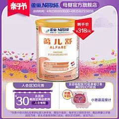 【新入会减30】蔼儿舒深度水解蛋白无乳糖不耐受过敏配方奶粉400g-tmall.com天猫
