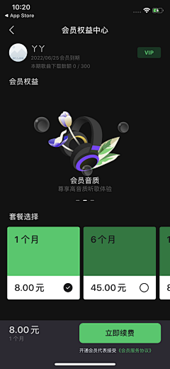 黑子行采集到APP-会员