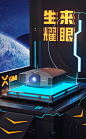 机械风海报渲染