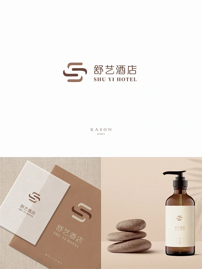KASON | 酒店LOGO | 舒艺