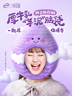 虚拟树采集到广告创意