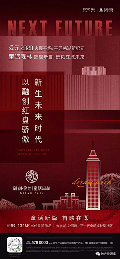 YANG_yl采集到地产相关