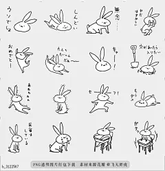 @飞天胖虎 line贴图表情包贴纸搞笑分类[编号3122567]White Rabbit (2)  Simple rabbit sticker Ver.2b