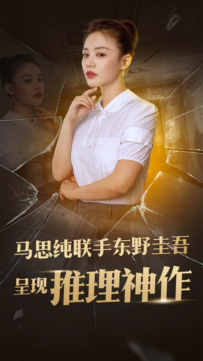 马思纯 我们马主播又上热搜啦，难得一个...