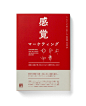 簡單明瞭的日本書籍封面設計選集-古田路9号-品牌创意/版权保护平台