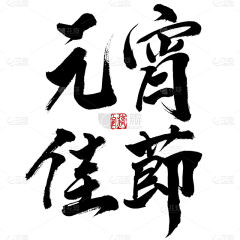 Zyko_c采集到字体设计/排版类