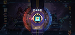 雨殇徘徊采集到王者荣耀