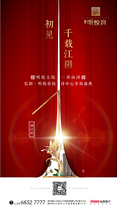 刘Cogri采集到倒计时海报