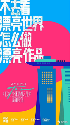 一條三文鱼采集到艺术海报