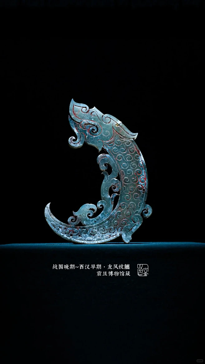 战国晚期~西汉早期·龙凤纹觿-花瓣网