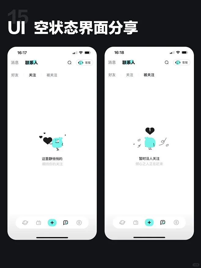 UI 空状态优秀界面风格分享 - 小红书-花瓣网