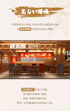 shenyuMika采集到店铺