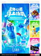 团队案例分享｜盒你一起，六月夏日主题季 - 小红书