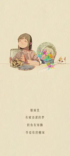 《深海》手机壁纸7
