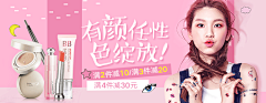 大姐神经病采集到美妆banner小图