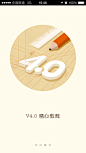 美团 V4.0 导航 #UI# #Guide#