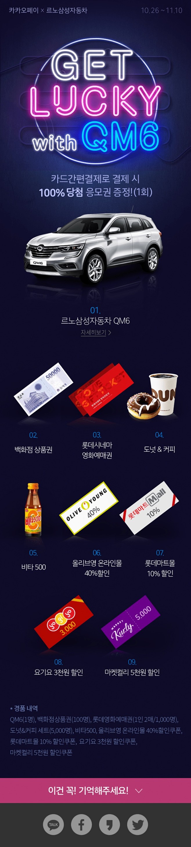카카오 페이