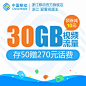 浙江移动号码爱看视频王卡电话号卡30GB视频流量存50送270元话费-tmall.com天猫