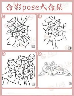 教你跟亲朋好友拍照，拍出专业的全家福，和家人旅行的时候可以用的上辣，赶快来看看这些pose大合集！ 转需！#边走V边拍#