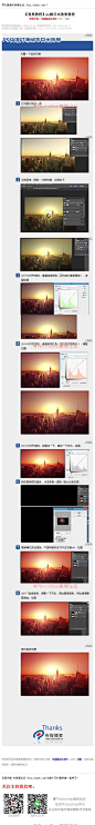《ps做日出效果教程》 教大家怎样做日出效果 #www.16xx8.com##ps##photoshop##教程##ps教程##I效果教程I#：http://www.16xx8.com/plus/view.php?aid=134709&pageno=all