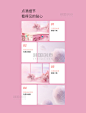 母亲节母婴女性用品日化用品卫生巾电商详情页展示框