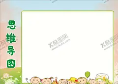 手抄报 【酷图网】手抄报,看图画画,诗配画,卡通手抄报,思维导图