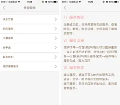 厅客-使用帮助

太简单了，而且非常枯燥。