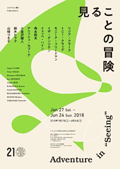 蔡小富采集到海报