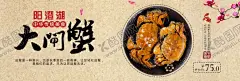 大闸蟹 【酷图网】大闸蟹,大闸蟹海报,大闸蟹展板,阳澄湖,阳澄湖大闸蟹,金秋大闸蟹,大闸蟹促销,大闸蟹展架,大闸蟹跳屏,大闸蟹页面,大闸蟹首页图,大闸蟹淘宝,大闸蟹京东,大闸蟹天猫,大闸蟹素材,大闸蟹宣传图,大闸蟹活动,大闸蟹详情页,大闸蟹宣传单,大闸蟹卡片,大闸蟹名片,大闸蟹封面