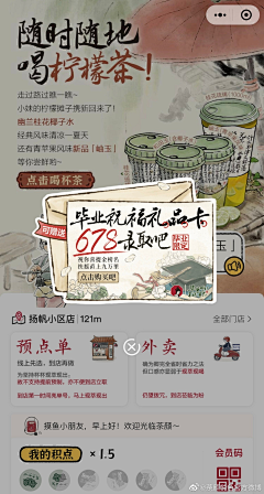 设计让人癫癫的采集到古风海报