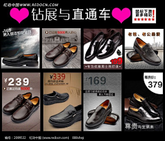 一二三人采集到本人作品（直通车与钻展）