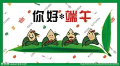 端午节粽子简画_百度图片搜索