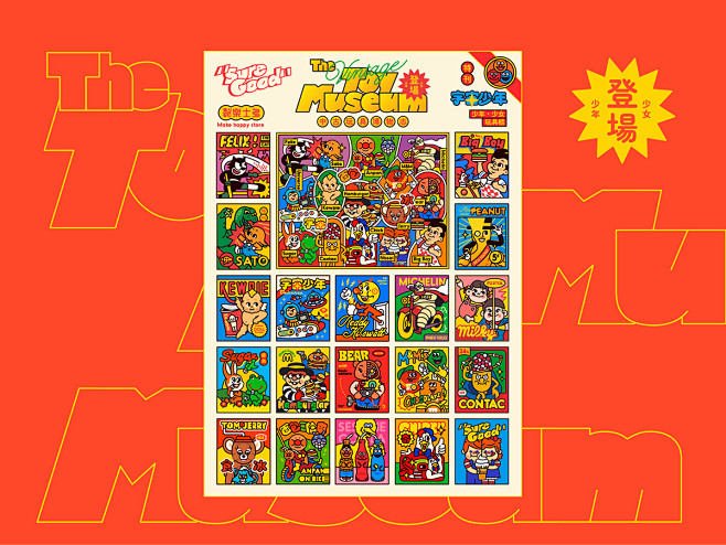The vintage toy muse...
