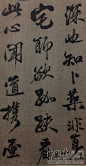 米芾--书苏诗墨帖