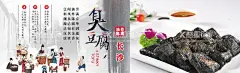 湖南臭豆腐海报背景设计  - 源文件下载【酷图网】中国美食食材,湖南臭豆腐,土特产,banner,海报,背景设计,